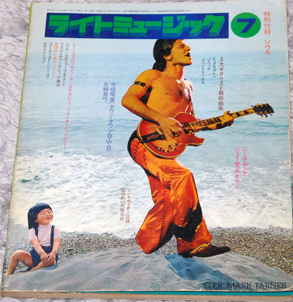 ライトミュージック　1975年7月号 （昭和50年）　ヤマハ音楽振興会発行 　送料無料 