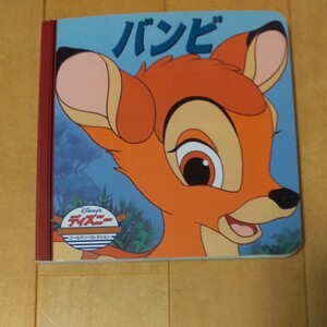 ディズニー バンビ