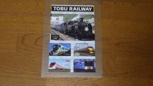 TOBU RAILWAY 東武鉄道　クリアファイル 未使用