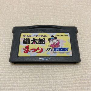 GBA 桃太郎まつり ソフトのみ