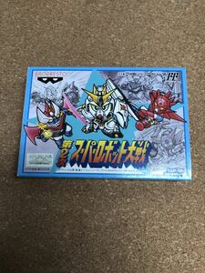 送料無料♪ 超美品♪ 第2次スーパーロボット大戦 箱説付き♪ ファミコンソフト 端子メンテナンス済 動作品