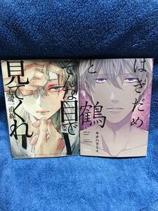 そんな目でみてくれ