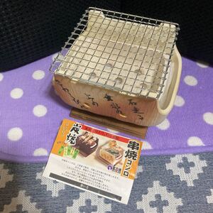 最終値下げ 希少品 高級品 三鈴陶器 炭焼き 串焼き コンパクト コンロ 卓上コンロ コンパクト 七輪 キャンプ ソロキャンプ