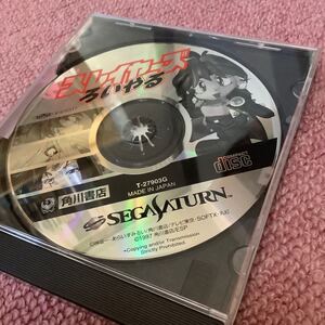 即購入OK!無言取引OK!セガサターン スレイヤーズろいやる 説明書はありません。