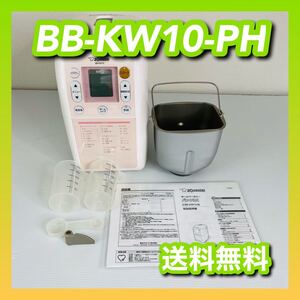 ZOJIRUSHI ホームベーカリー パステルピンク BB-KW10-PH