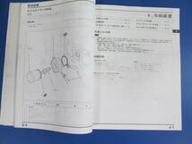 送料無料♪ホンダ☆CBR400RR/NC23整備書/サービスマニュアル_画像3