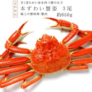 Снежный краб около 650 г x 3 хвостов (Zawai Crab) Нет супер дешевого перевода!