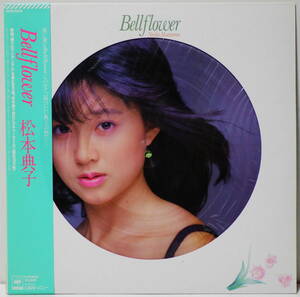 帯付 ピクチャーレコード 松本典子 BELLFLOWER NORIKO MATSUMOTO PICTURE RECORD CBS SONY JAPAN 20AH1968 WITH OBI