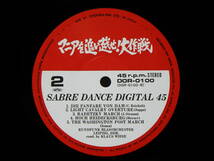 高音質 DAM 45RPM 剣の舞 ヴィーゼ ライプツィヒ放送吹奏楽団 SABRE DANCE KLAUS WIESE LUIPZIG,DDR. HEAVY VINYL AUDIOPHILE _画像5