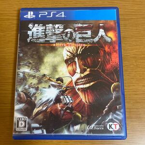 【PS4】 進撃の巨人 ダミージャケット