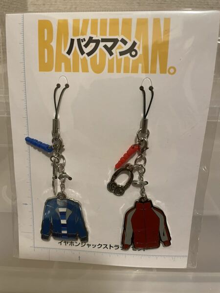 【即決・送料無料】 バクマン　イヤホンジャック　ストラップセット