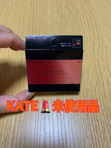 KATE ケイト レッドヌードルージュ 04