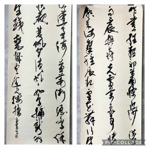 書　【唐詩】　華翠(かすい)　書画用紙　52×236cm　署名・落款有り　県展　書の部　出展作品