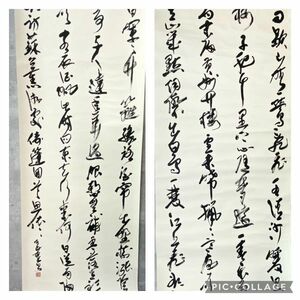 書　漢字　「雨歇山晴鶯」　華翠(かすい)　書画用紙　52×233cm　署名・落款有り　読売書法展 出品作品