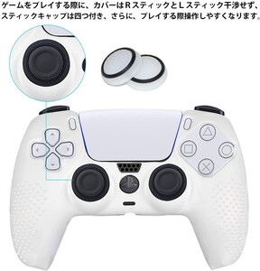 ps5 コントローラー カバー シリコン素材 ソフト プレイステーション5コントローラー対応 セット