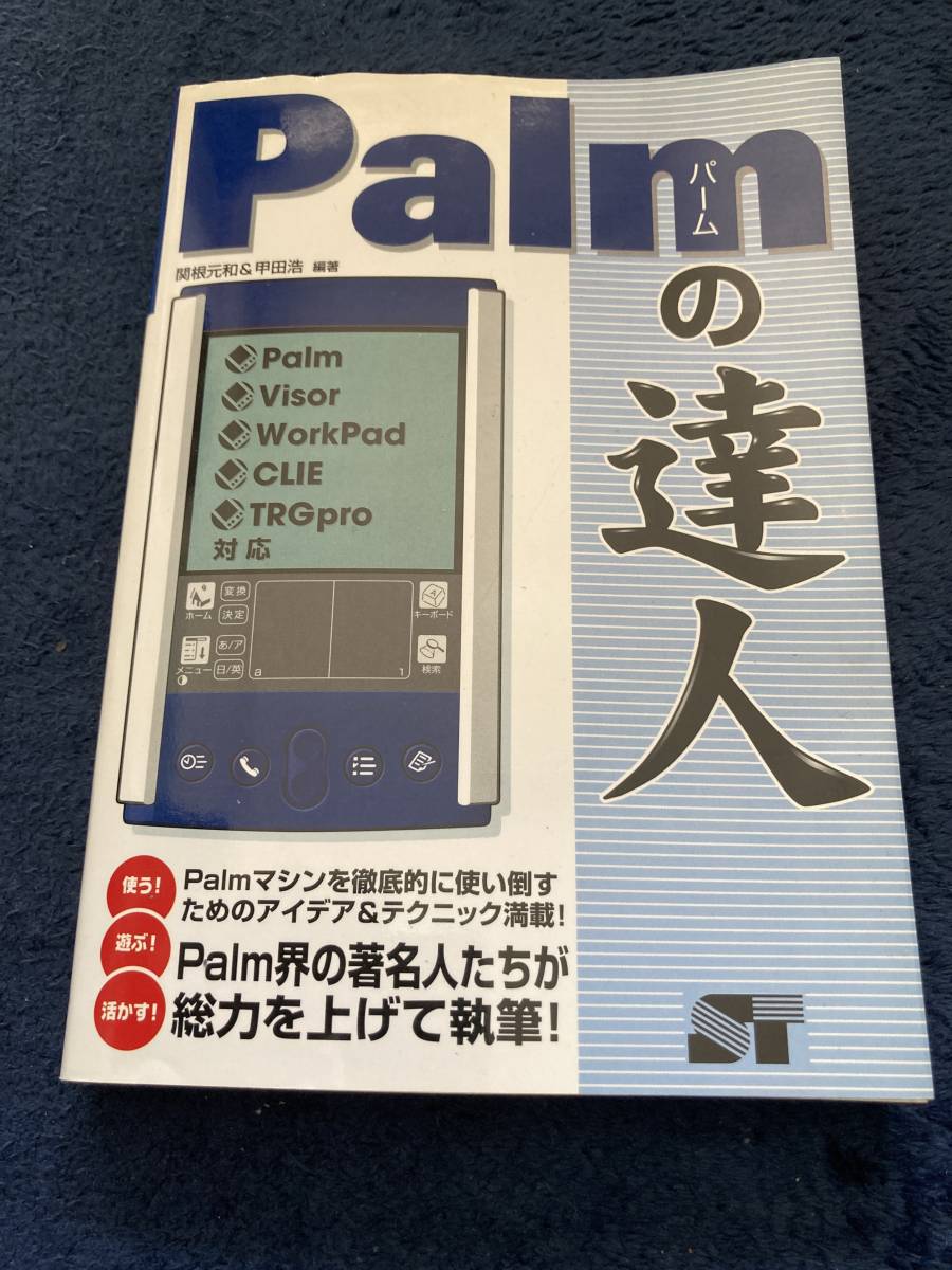 ヤフオク! - Palmシリーズ(PDA コンピュータ)の中古品・新品・未使用品一覧