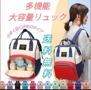 マザーズリュック マザーズバッグ リュックサック バッグ 子育て レディース