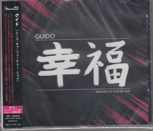 国 グイド / ムーズ・オブ・フューチャー・ジョイ 未開封◆規格番号■BRTEC-017◆送料無料■即決●交渉有