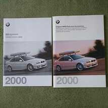 BMWオリジナルパーツ&アクセサリーカタログ 2000年 85ページ+価格表31ページ E46 E36 Z3 Z3ロードスター E39 E34 E38 E32 E31 対応用 _画像1