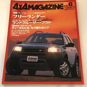  быстрое решение 4×4 MAGAZINE 4×4 журнал 2001/6 Land Rover / Land Cruiser * Prado / Jimny 