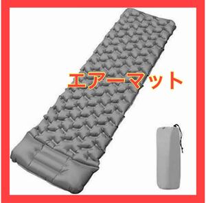 アウトドアエアーマット キャンプ コンパクト 車中泊マット 防湿 エアーベッド