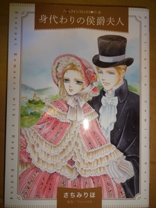 ヤフオク さちみりほ 女性 の中古品 新品 古本一覧 ヤフオク さちみりほ 女性 の中古品 新品 古本一覧