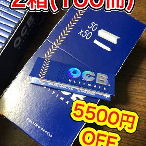 OCB アルティメイト シングルサイズ 2箱 手巻きタバコ ペーパー 巻紙