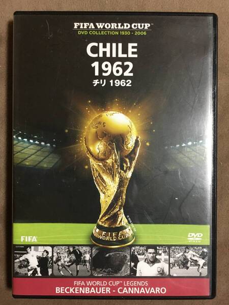 【 送料無料！・盤面良品！】★FIFA ワールドカップ公式フィルム◇1962 ワールドカップ チリ大会◇本編88分★ 