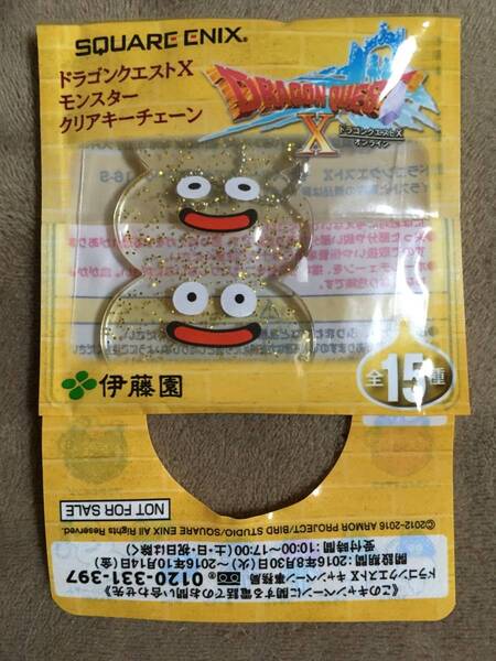 【 送料無料!!・未開封品!】★ドラゴンクエストX モンスタークリアチェーン◇ゴールデントーテム・ラメ入り◇伊藤園★