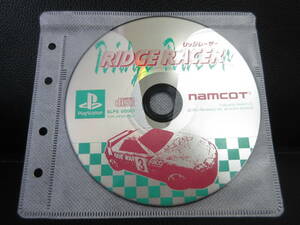 《ゲーム》 PS1 「RIDGE RACER：リッジレーサー」 ナムコ ディスクのみ 初代プレステ1用ソフト 動作未確認 中古