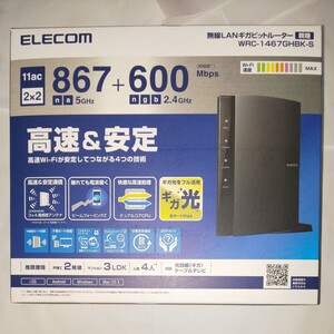 ELECOM WiFi 無線LANルーター WRC-1467GHBK-S