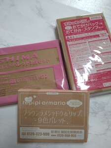 3個!すみっコぐらし お出かけバッグ シャドウ リップ パレット 雑誌付録 mini ニコラ おえかきひめ