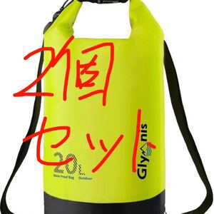 防水バッグ 防災バッグ 大容量 20L アウトドア用 水泳 海 温泉 キャンプ お釣り防水ケース付き 2個セット色:ブルーと緑