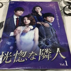 韓国ドラマ 恍惚な隣人 DVD 全40巻