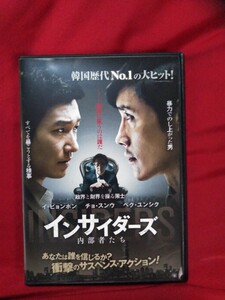 インサイダーズ 内部者たち(`15 韓国)レンタル専用商品