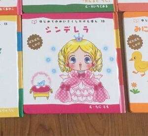 シンデレラ 仕掛け絵本