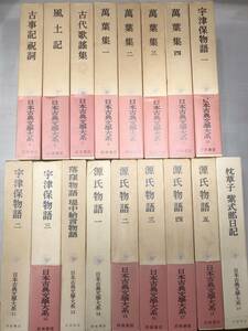 日本古典文学大系　不揃い　1～100巻　巻抜けあり　86冊セット　岩波書店　【d120-071-4】