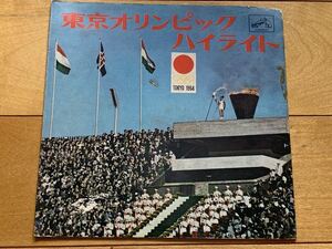 ソノシート 東京オリンピック ハイライト 日本ビクター 1964