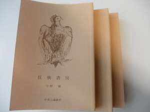  стоимость доставки 198 иен .. учебное заведение .. больница .. книжный магазин Konno Bin 3 шт. комплект 