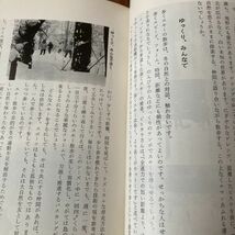 【本/スキー】歩くスキー 装備・ワックスから楽しみ方まで / 今村源吉 ● 北海タイムス社 / 1976年 / スキーハイキング / トリム / レトロ_画像7