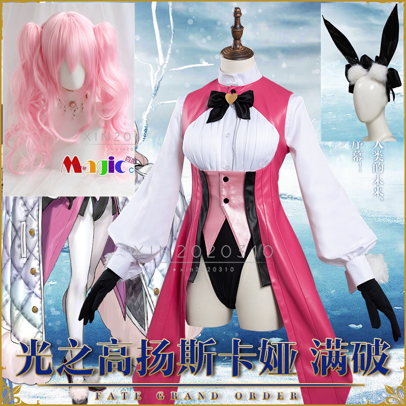 代購代標第一品牌-樂淘letao-コスプレ衣装◇Fate/Grand Order/マシュ