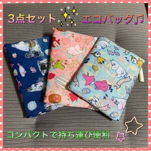 エコバッグ サブバッグ 折り畳み式 コンパクト トートバッグ 買い物袋 セット