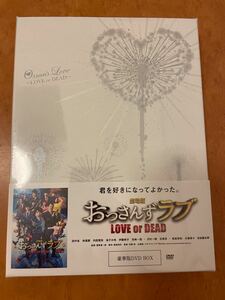 【浴衣用小物セット（巾着+扇子）】 劇場版おっさんずラブ DVD 豪華版（3枚組