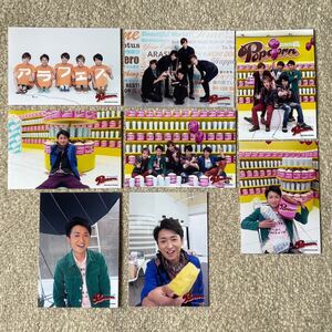 嵐 公式写真 相葉雅紀 松本潤 二宮和也 大野智 櫻井翔 popcorn