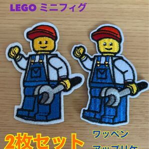 LEGO ミニフィグ アップリケ ワッペン アイロン 子供服 送料無料
