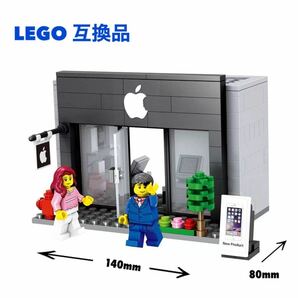 レゴ 互換品 Apple アップル LEGO レゴブロック ミニフィグ セット 送料無料 【ヤフネコ発送】