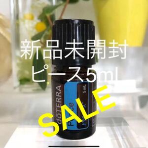 ドテラ ピース5ml★新品未開封★正規品★