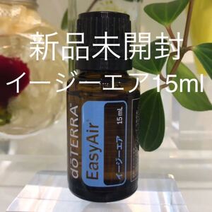 ドテラ イージーエア /アメリカ名称:ブリース 15ml ★正規品★新品未開封★
