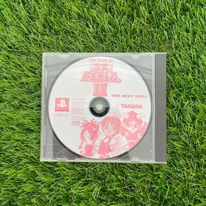 DX人生ゲームIII THE BEST タカラモノ /PS