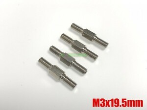 『ネコポス対応250円』 T-REX VCTRC550 600DFCなどに リンケージロッド 2セット入り M3x19.5mm